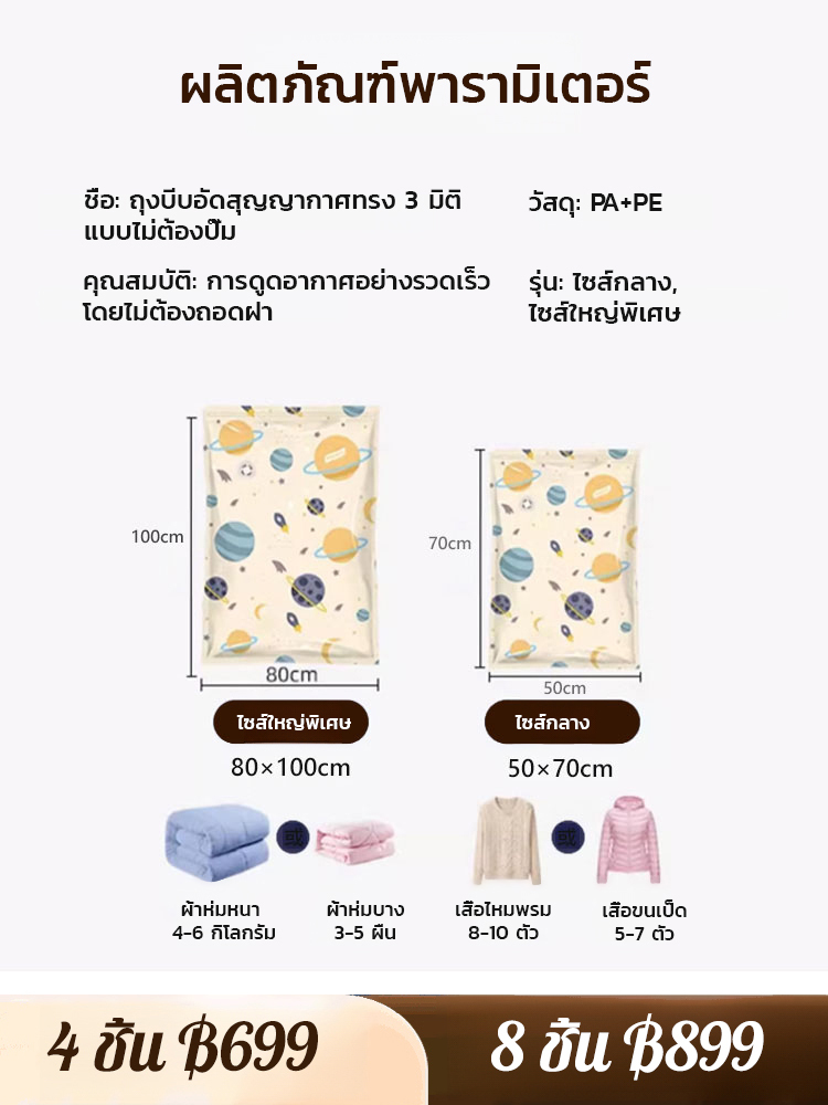 ถุงบีบอัดสูญญากาศทรงสามมิติแบบหนาไม่ต้องปั๊ม ป้องกันความชื้นและเชื้อรา