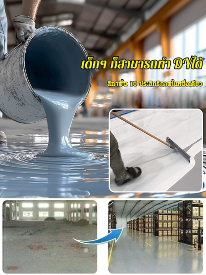 สีทาพื้นหินอ่อนสำหรับใช้ในบ้าน