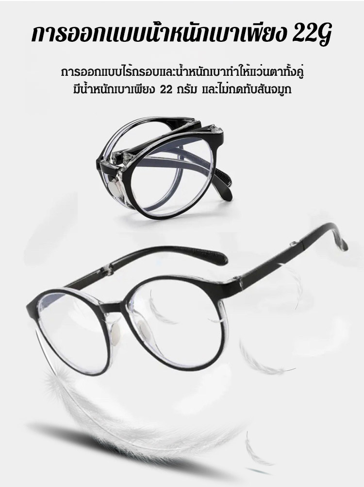 แว่นสายตายาวแบบซูมอัตโนมัติ ป้องกันแสงสีฟ้า HD พับได้ ทันสมัยและใส่สบาย