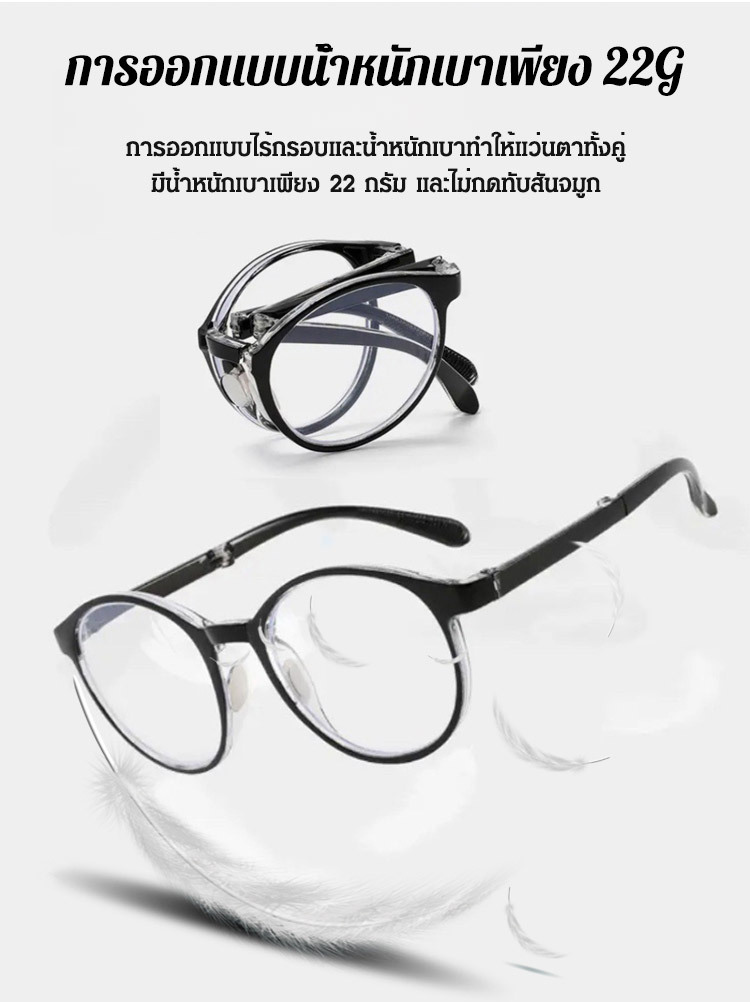 แว่นสายตายาวแบบซูมอัตโนมัติ ป้องกันแสงสีฟ้า HD พับได้ ทันสมัยและใส่สบาย