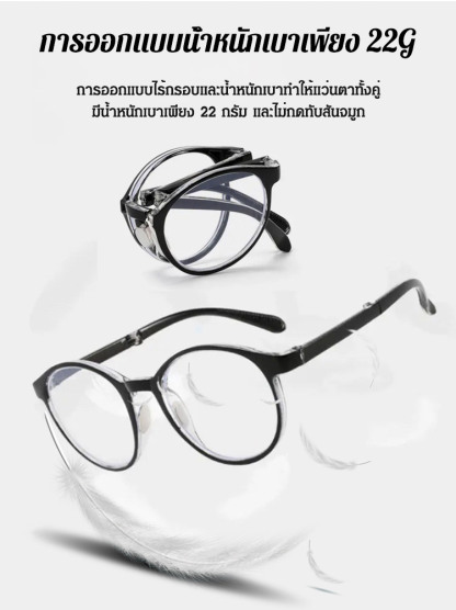 แว่นสายตายาวแบบซูมอัตโนมัติ ป้องกันแสงสีฟ้า HD พับได้ ทันสมัยและใส่สบาย