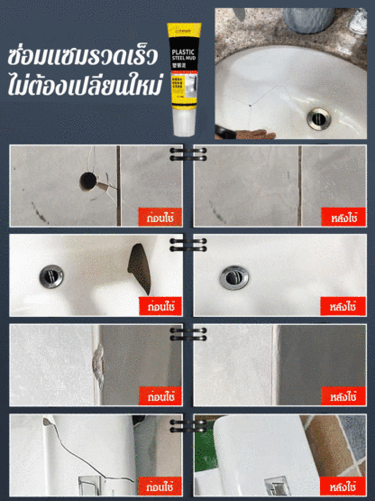 กาวยาแนวอเนกประสงค์  ซ่อมแซมกระเบื้อง+ป้องกันรา