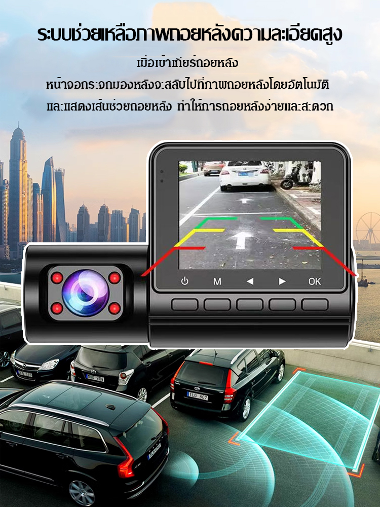 เครื่องบันทึกติดรถยนต์แบบเอชดี