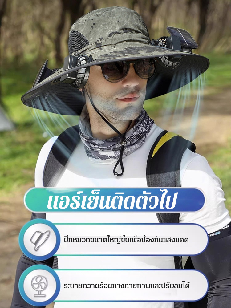หมวกบัคเก็ตพัดคู่ลมพลังงานแสงอาทิตย์