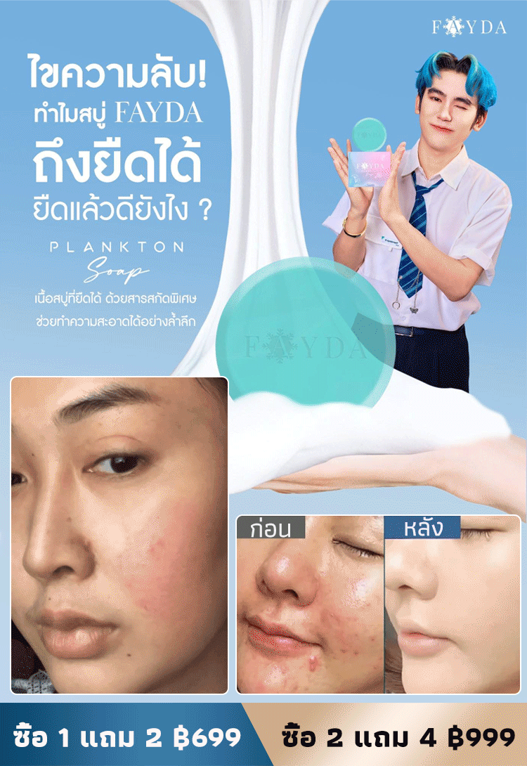 【ผิวสะอาดขาวใส】สบู่สูตรบำรุงผิวไร้ที่ติ