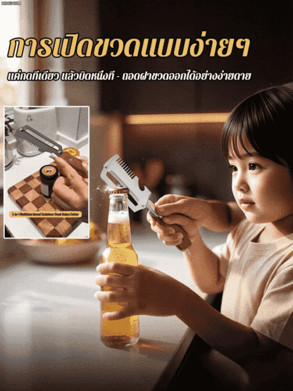 ที่หั่นต้นหอมสแตนเลส อเนกประสงค์ 3-in-1 พับได้ มีด + ที่ปอกในอันเดียว ใช้งานง่ายปลอดภัย พกพาสะดวก