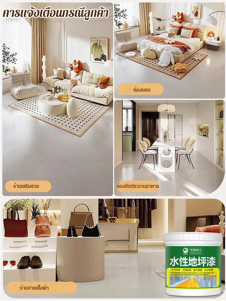 สีทาพื้นหินอ่อนสำหรับใช้ในบ้าน