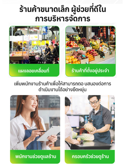 ลำโพงแจ้งเตือนการรับเงินบลูทูธ