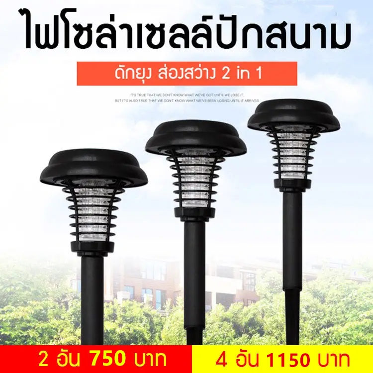 ไฟสนามพลังงานแสงอาทิตย์กันน้ำ