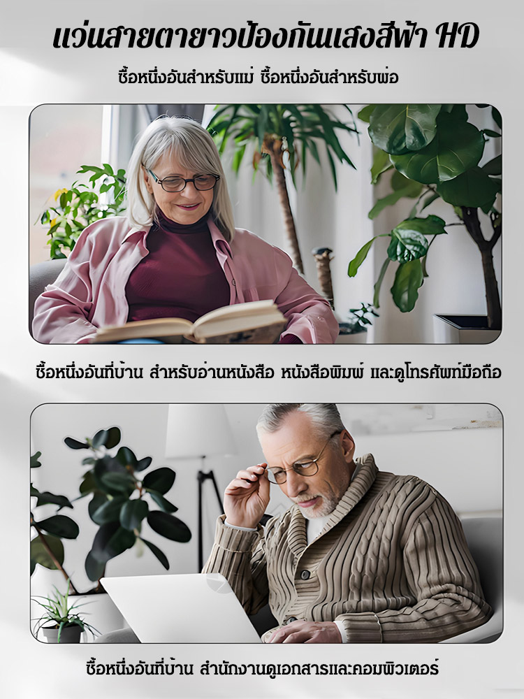 แว่นสายตายาวแบบซูมอัตโนมัติ ป้องกันแสงสีฟ้า HD พับได้ ทันสมัยและใส่สบาย