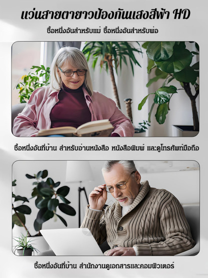แว่นสายตายาวแบบซูมอัตโนมัติ ป้องกันแสงสีฟ้า HD พับได้ ทันสมัยและใส่สบาย