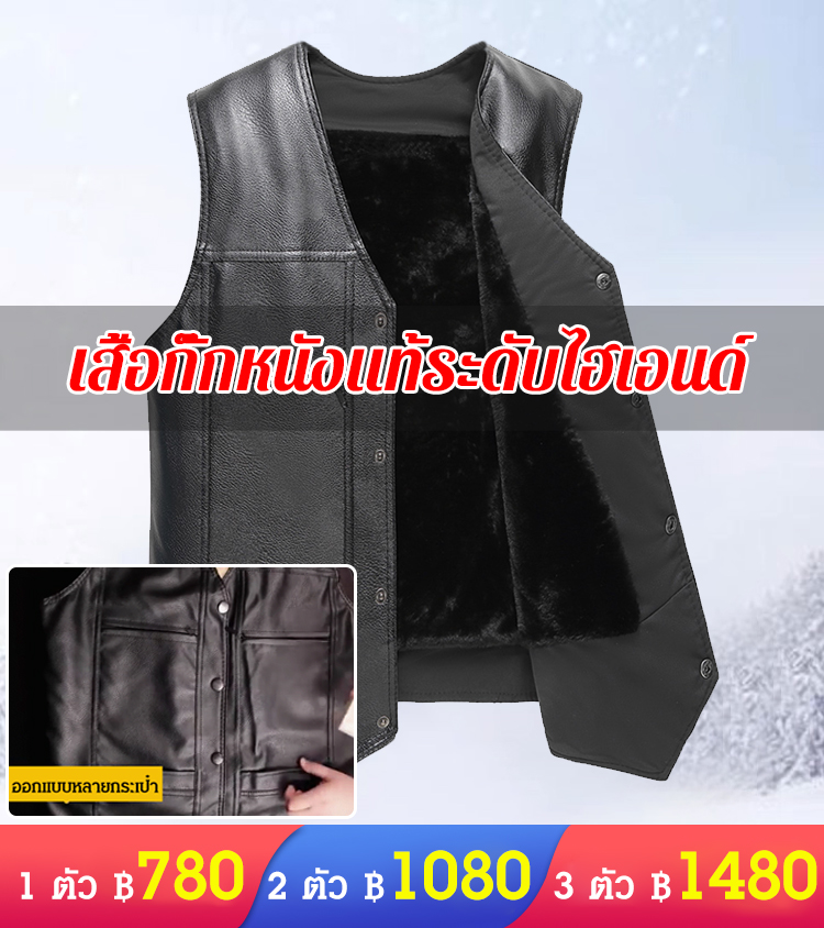 เสื้อกั๊กหนังแท้หลายกระเป๋าผู้ชาย