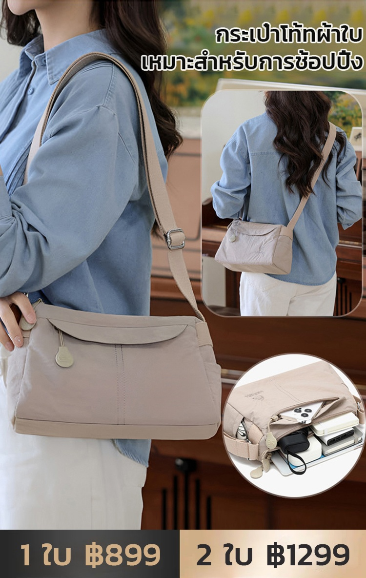 กระเป๋าสะพายข้าง น้ำหนักเบา กันน้ำ หลายช่อง จุของได้มาก