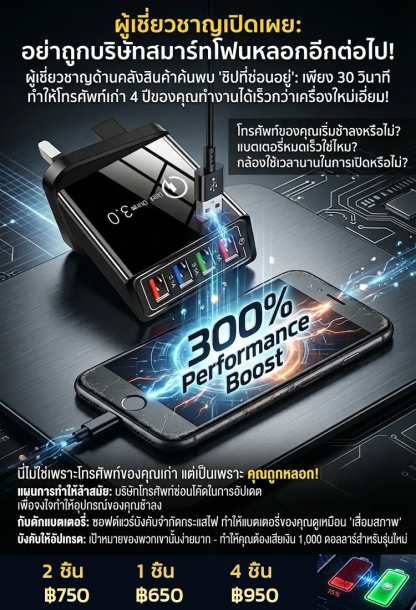ที่ชาร์จแบบพกพาสี่พอร์ต