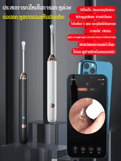 ไม้แคะหูติดกล้อง ความละเอียดสูง เชื่อมต่อ wifi ได้