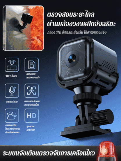 กล้องวงจรปิด HD แบบไร้สายรุ่นใหม่ F1