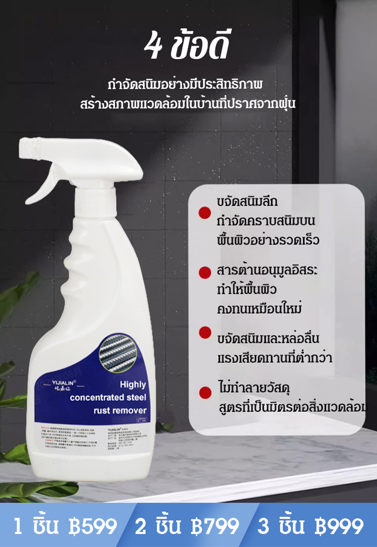 【กำจัดสนิมอย่างรวดเร็ว】น้ำยากำจัดสนิมที่มีประสิทธิภาพ