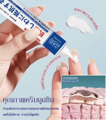 เทคโนโลยีญี่ปุ่น ครีมต่อต้านริ้วรอยให้ความชื้น