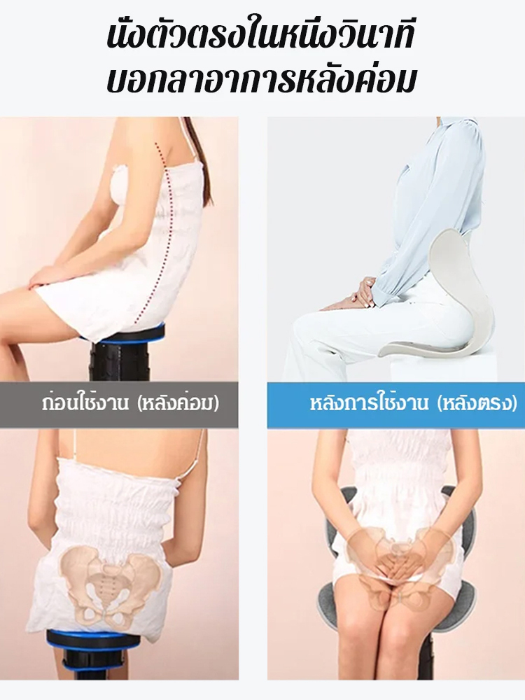 เบาะรองนั่งปรับท่าทางและป้องกันเอว ไม่ทำให้เมื่อยเมื่อนั่งนาน