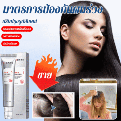 เอสเซนส์ลูกกลิ้งป้องกันผมร่วงและเสริมสร้างเส้นผม