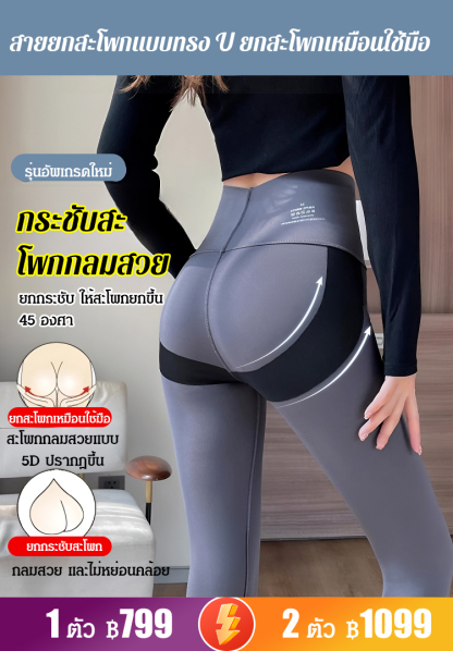 กางเกงเลคกิ้งผู้หญิง ด้านในบุขน เก็บพุงและยกสะโพก
