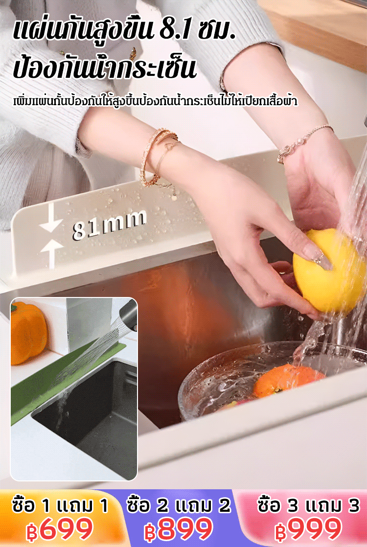 แผ่นกั้นน้ำกระเด็นแบบถ้วยดูดติดอ่างล้างจาน