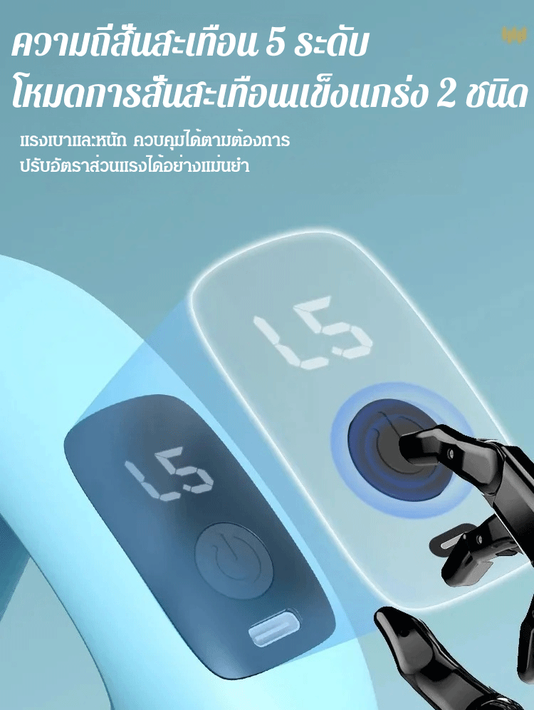 เครื่องนวดสลายไขมันหน้าท้อง