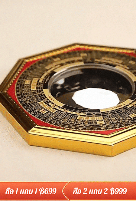 ปรับฮวงจุ้ย กระจกบากัวขอบสีทอง