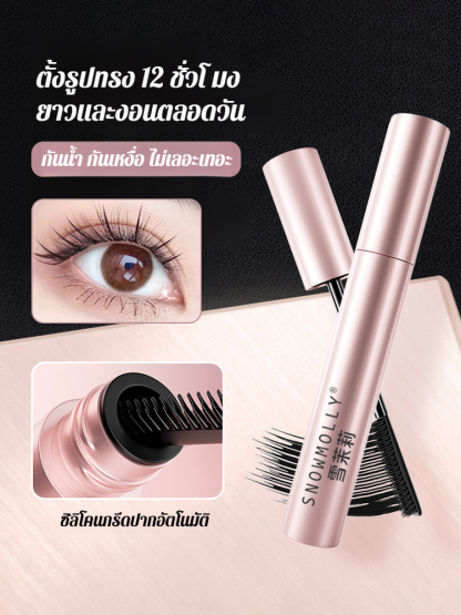 มาสคาร่าม้วนสีน้ำตาล มีรากแล้ว มาสคาร่าเข้มข้นกันน้ำ ไม่เลอะเทอะ จัดแต่งทรงผม