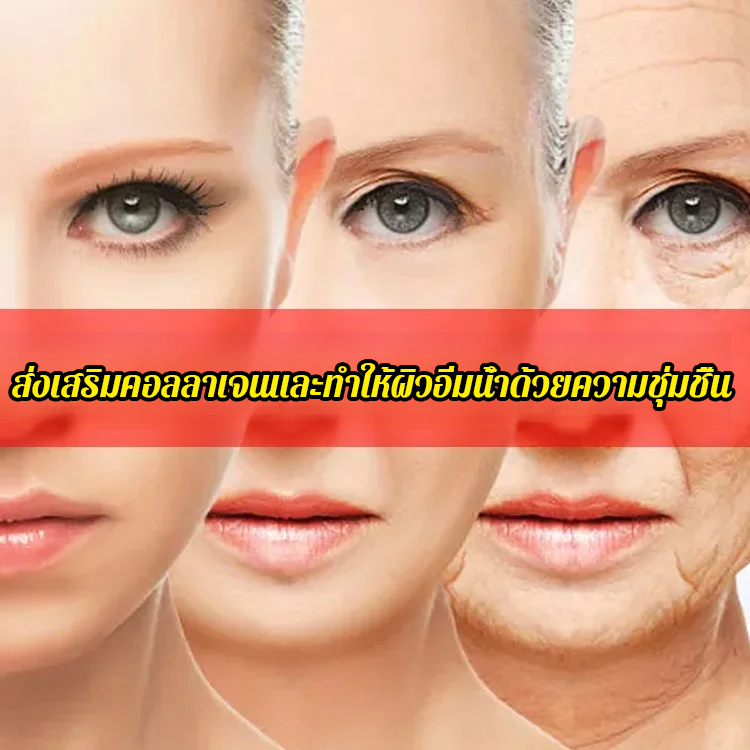 【สเปรย์น้ำแร่ย้อนวัย ลดริ้วรอยร่องแก้ม】