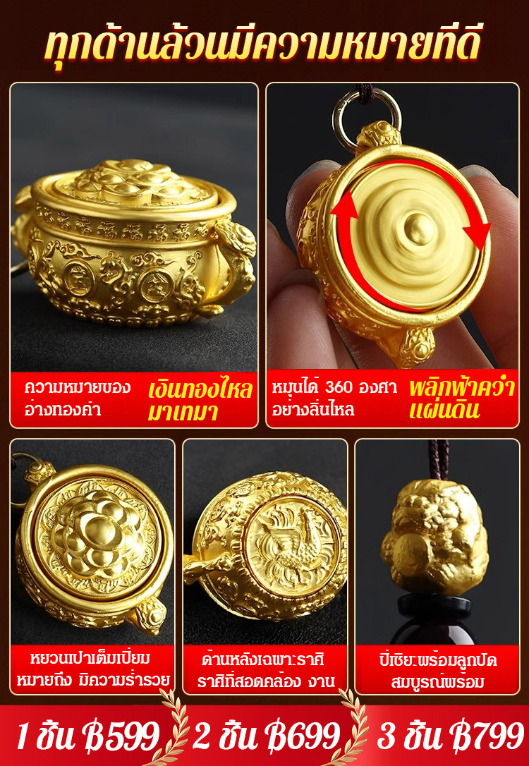 【โชคดีต่อเนื่อง】พวงกุญแจห้อยอ่างสมบัติแบบทำมือ