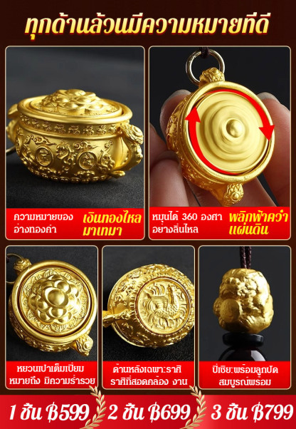 【โชคดีต่อเนื่อง】พวงกุญแจห้อยอ่างสมบัติแบบทำมือ