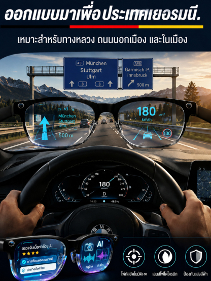 แว่นตาอัจฉริยะ แปลภาษา AI เรียลไทม์ เลนส์ออโต้โฟกัสเปลี่ยนสีอัตโนมัติ