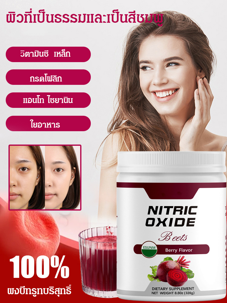 ผงบีทรูทออร์แกนิกบรรจุกระป๋อง