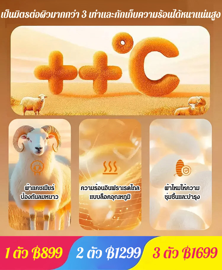 เสื้อสเวตเตอร์คอเต่าเนื้อหนา ผ้าไหมหม่อน บุขนแกะ