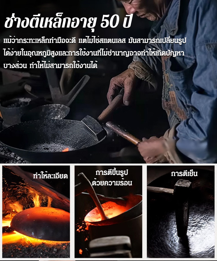 【ไม่มีการเคลือบ】กระทะเหล็กบริสุทธิ์ ไม่ติดกระทะ เสริมธาตุเหล็ก