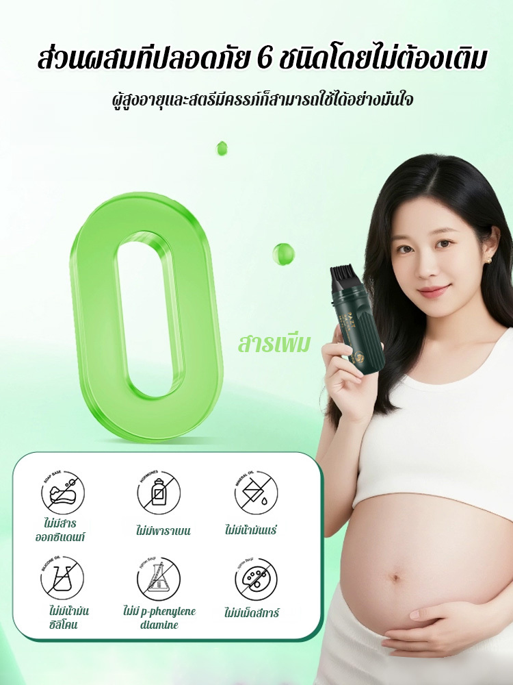 หวีปิดผมขาวสารสกัดจากพืชย้อมผมเร็ว