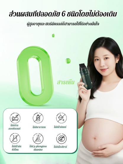 หวีปิดผมขาวสารสกัดจากพืชย้อมผมเร็ว