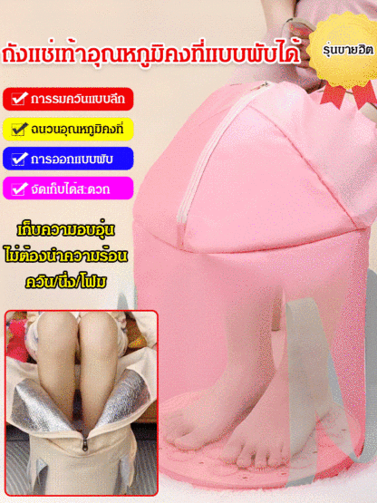 ถังแช่เท้าอุณหภูมิคงที่แบบพับได้