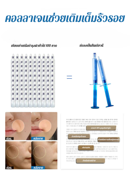 ย้อนวัยซีรั่มลดริ้วรอย
