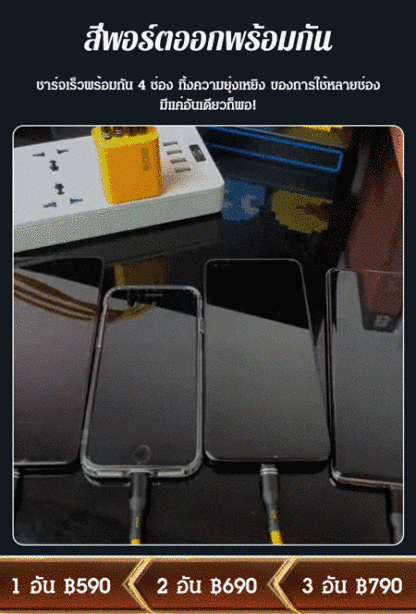 เครื่องชาร์จช่องเสียบ PD คู่ + USB คู่ 120W