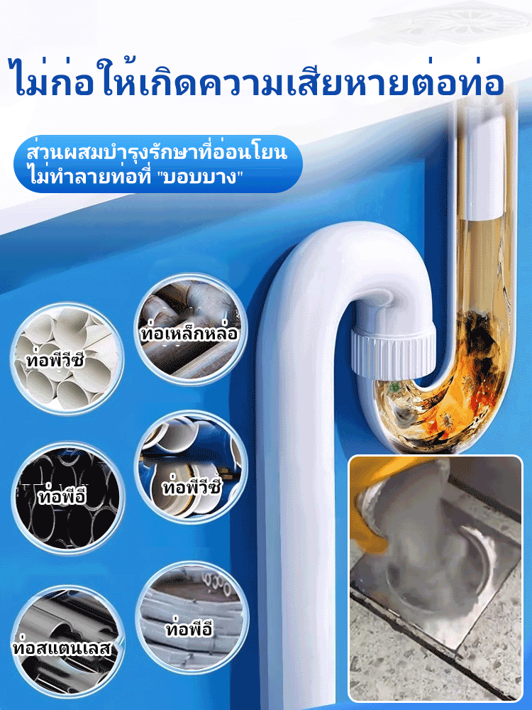 【แก้ตันใน 1 วินาที】น้ำยาล้างท่อตันทรงพลัง