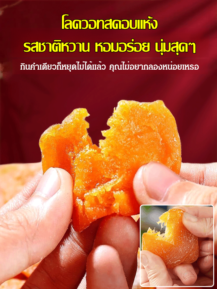 โลควอตอบแห้งธรรมชาติ