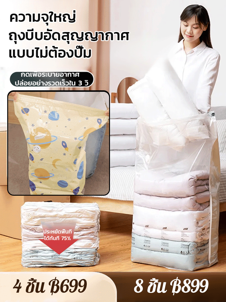ถุงบีบอัดสูญญากาศทรงสามมิติแบบหนาไม่ต้องปั๊ม ป้องกันความชื้นและเชื้อรา