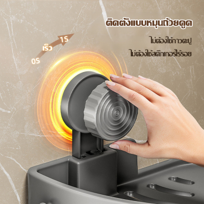 ชั้นวางของสามเหลี่ยมแบบถ้วยดูด