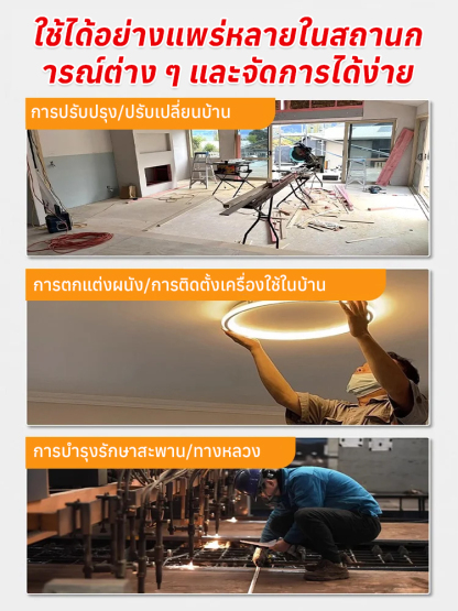 เครื่องตรวจจับผนังอเนกประสงค์