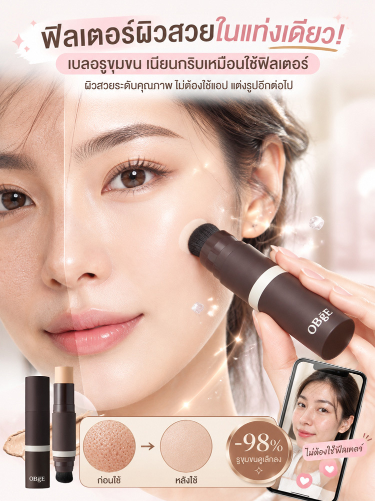 💄 แต่งหน้าทีไรก็ต้องพกรองพื้น คอนซีลเลอร์ และแปรงแยกกัน ยุ่งยากและเปลืองที่? แท่งรองพื้นและคอนซีลเลอร์สองหัว  ด้านหนึ่งเป็นแปรง ตัวนี้ช่วยได้! ✨