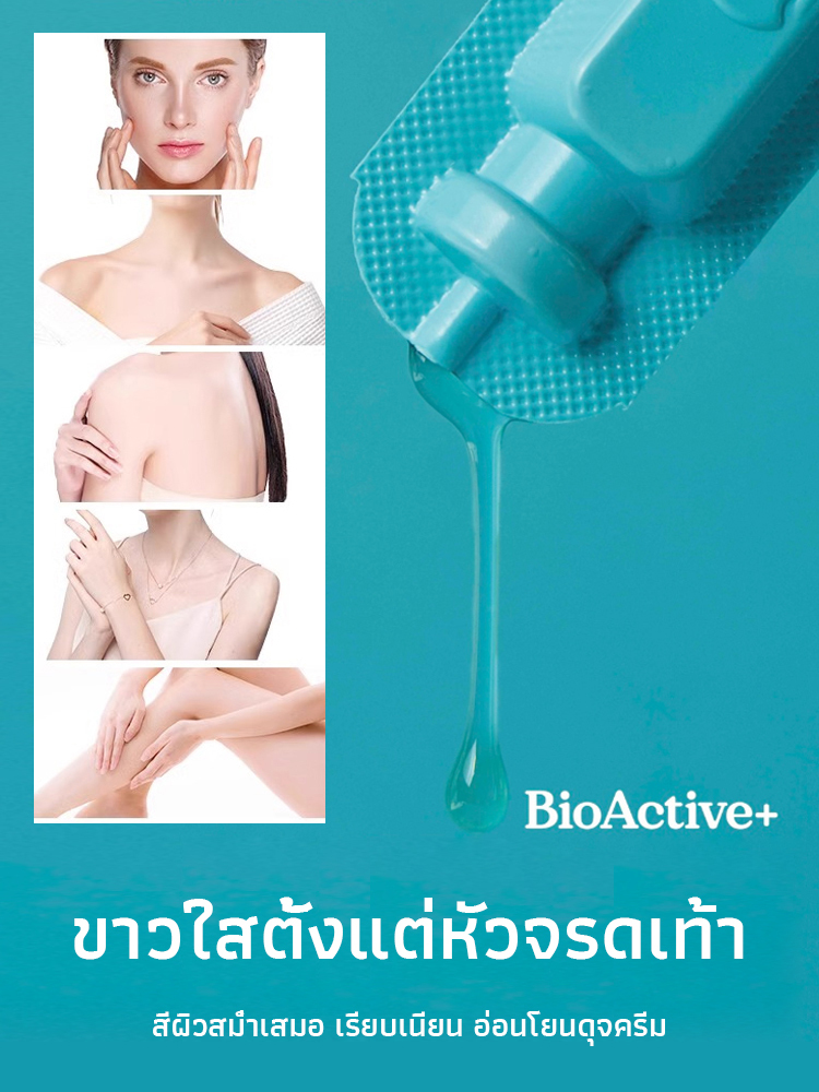 เครื่องดื่มคอลลาเจนโมเลกุลขนาดเล็ก