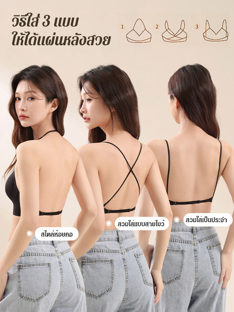 【ใส่ได้หลายสไตล์】ชุดชั้นในดันทรง ไร้ขอบ ใส่สบาย