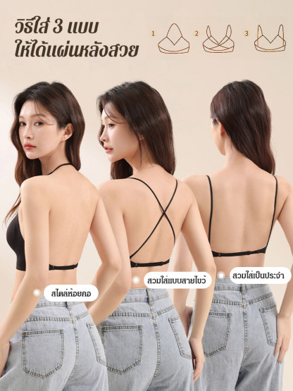 【ใส่ได้หลายสไตล์】ชุดชั้นในดันทรง ไร้ขอบ ใส่สบาย